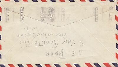 Jamaica: Air Mail 1948 By To London - Fresh Stock Dated February 2026