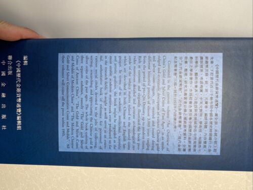 Overview Of China’s Gold & Silver Coins Of Past Ages - Fresh Stock Dated February 2026