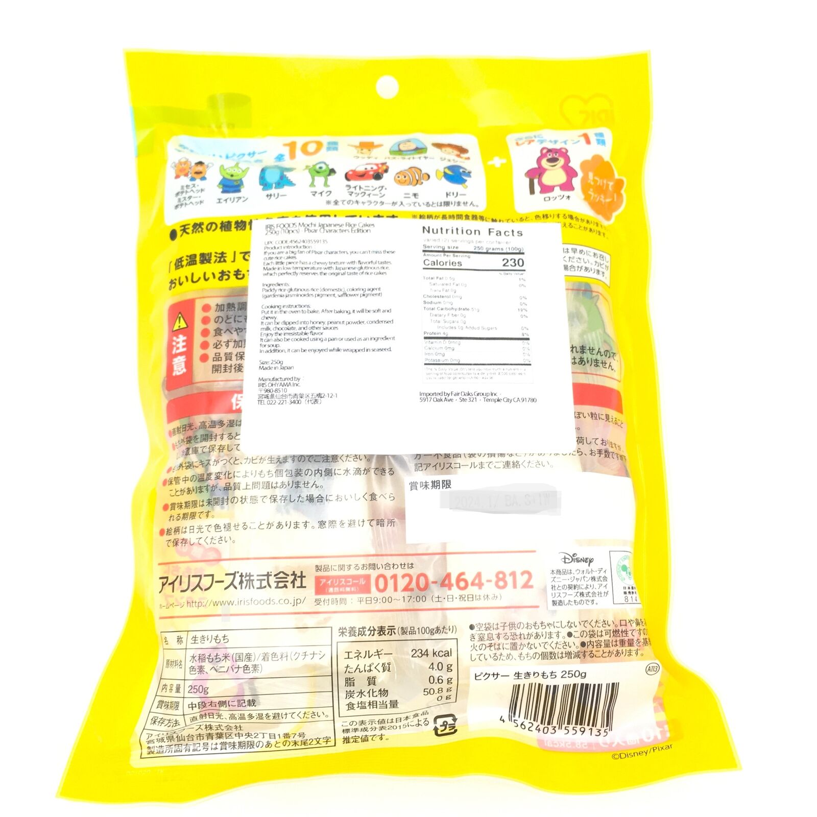 Iris Food Mochi Japanese Rice Cake 250g (10pcs) - Fresh Stock Dated February 2026