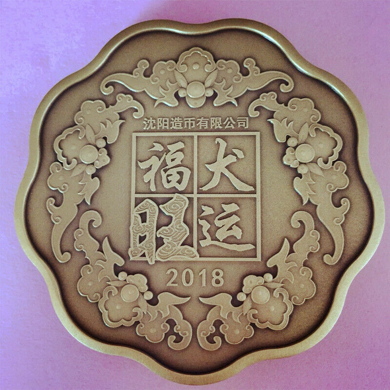 China Shenyang Mint 2018 Lunar Dog Zodiac Year Scallop Brass Medal 60mm COA - Fresh Stock Dated February 2026