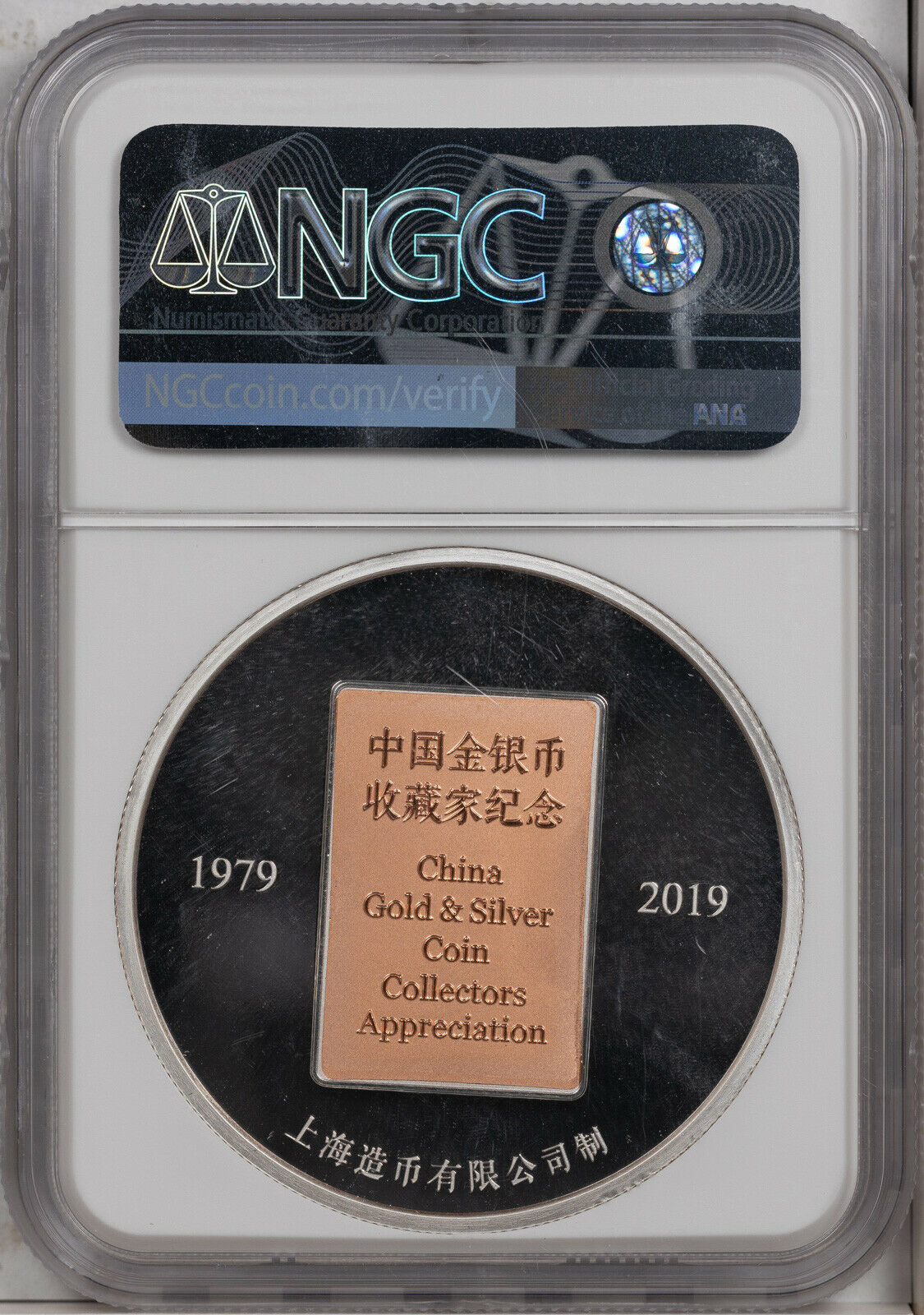 2019 CHINA 45mm BI-MET CHINA GOLD & SILVER COLLECTORS APPRECIATION NGC GEM PROOF - Fresh Stock Dated February 2026