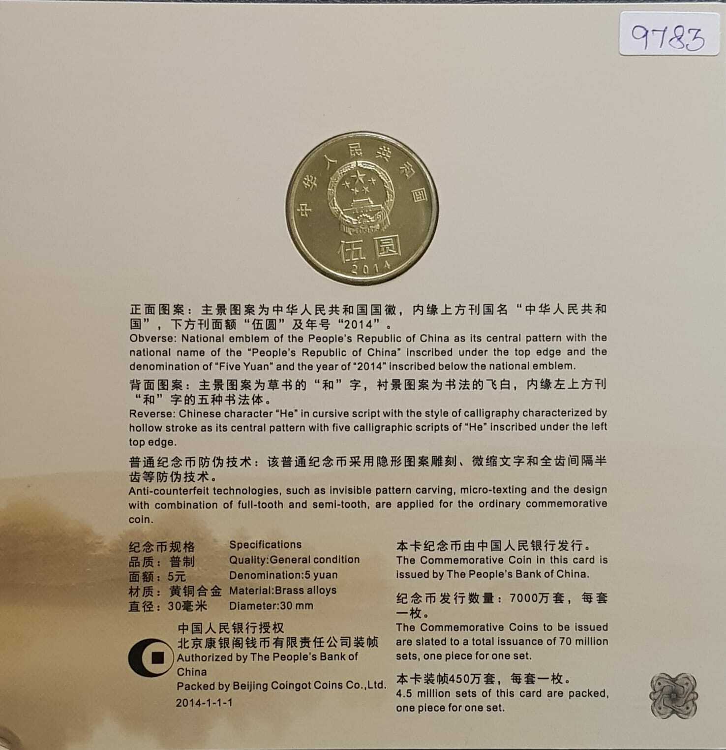 CHINA 5 YUAN Commemorative Coin 