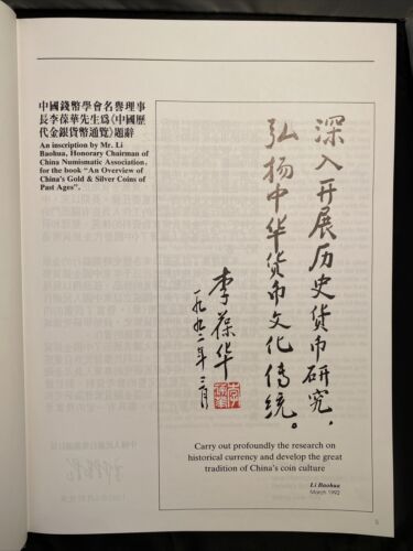 Overview Of China’s Gold & Silver Coins Of Past Ages - Fresh Stock Dated February 2026