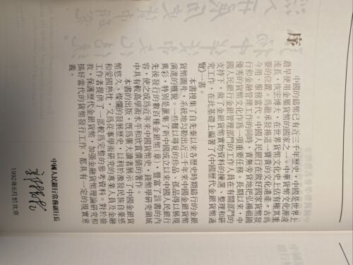 Overview Of China’s Gold & Silver Coins Of Past Ages - Fresh Stock Dated February 2026