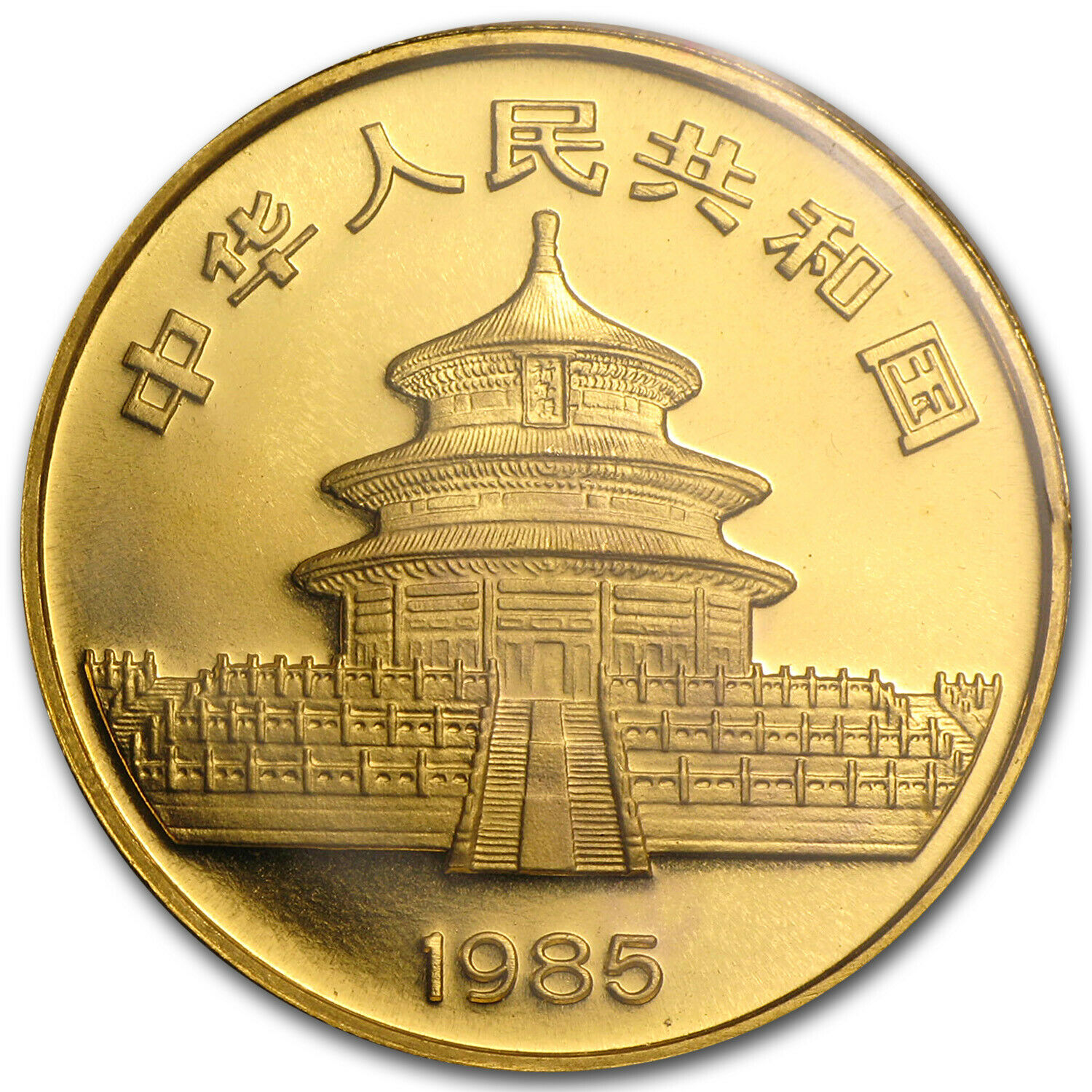 1985 China 1 oz Gold Panda BU (Sealed) - SKU #8961 - Fresh Stock Dated February 2026