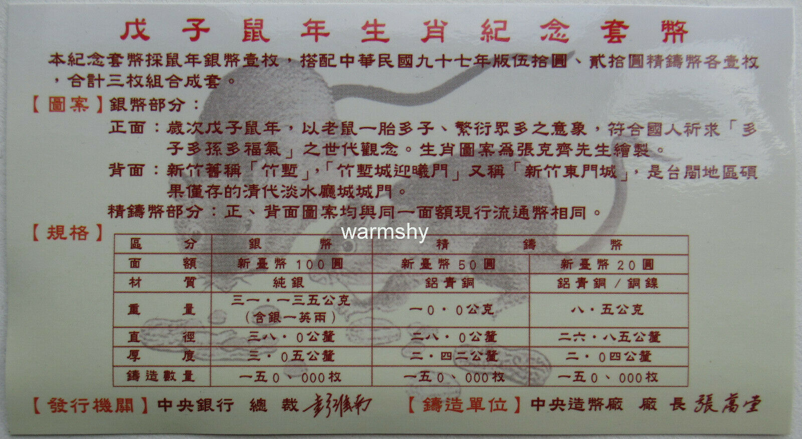 China Taiwan 2008 Lunar Rat Zodiac Commemorative Coin Set Silver Coin 1oz COA - Fresh Stock Dated February 2026