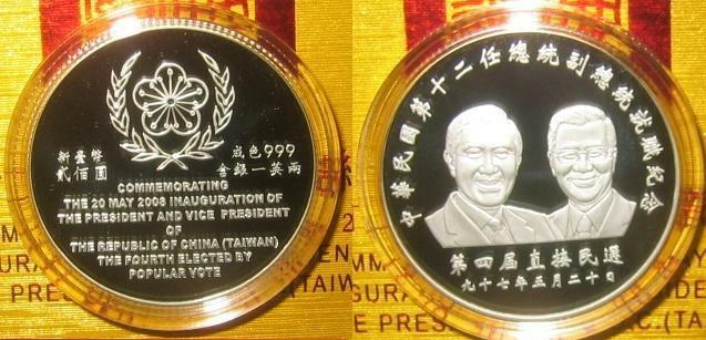 2008 TAIWAN 0 12th Elected President PROOF(PP) Silver coin with COA & BOX - Fresh Stock Dated February 2026