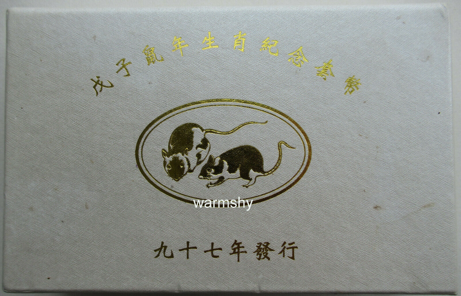 China Taiwan 2008 Lunar Rat Zodiac Commemorative Coin Set Silver Coin 1oz COA - Fresh Stock Dated February 2026