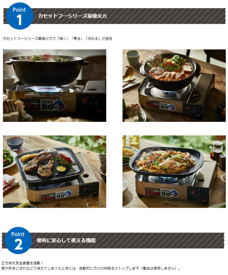 Iwatani Cassette Feu BO EX Hairline CBAH41 CB-AH-41 Gas Cooking Stove 4.1k BOX - Fresh Stock Dated February 2026