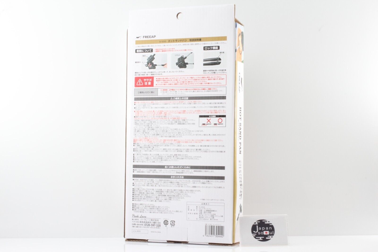 Park Lane Hot Sand Maker Solo K-10543 Hot Sandwich Pan FREEAP From JAPAN - Fresh Stock Dated February 2026