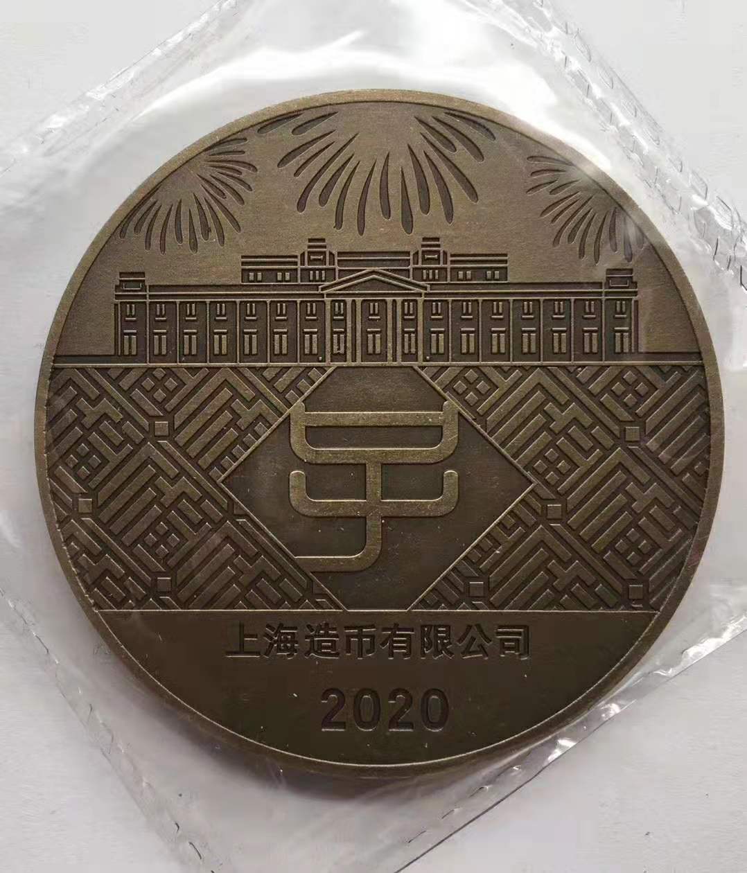 China Shanghai Mint 2020 Cartoon Rat Brass Medal 60mm COA - Fresh Stock Dated February 2026