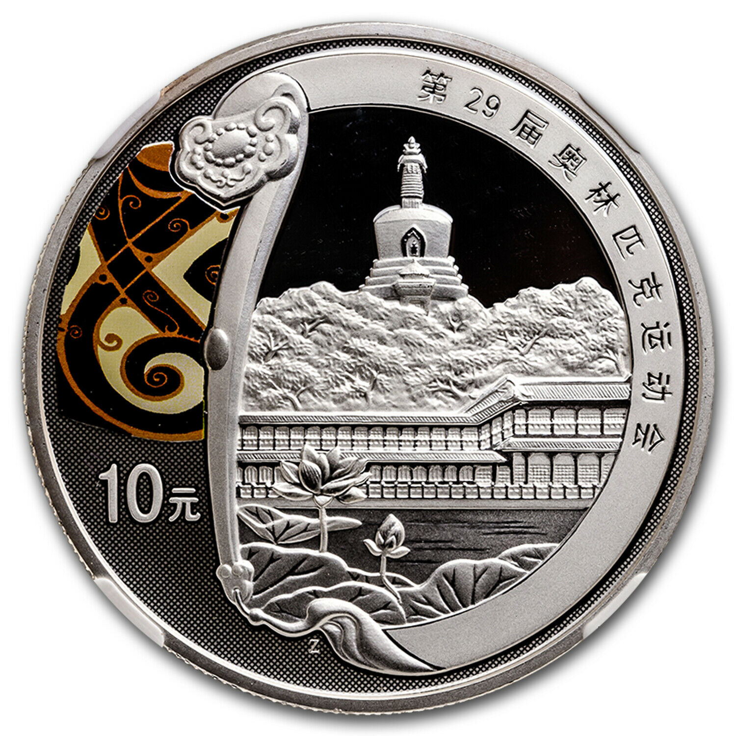 2008 China 1 oz Silver Beijing Olympics Beihai Park PF-70 NGC - SKU #89445 - Fresh Stock Dated February 2026