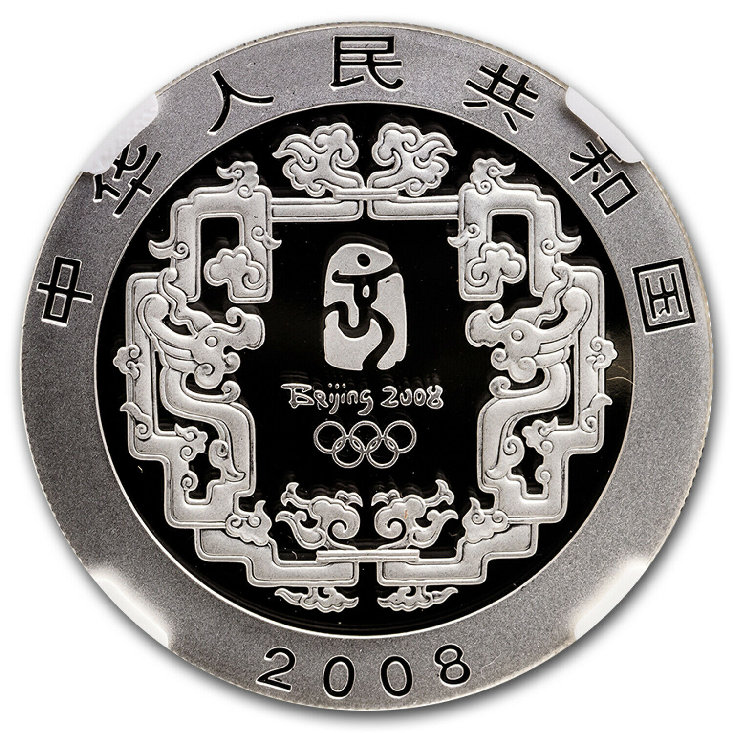 2008 China 1 oz Silver Beijing Olympics Beihai Park PF-70 NGC - SKU #89445 - Fresh Stock Dated February 2026