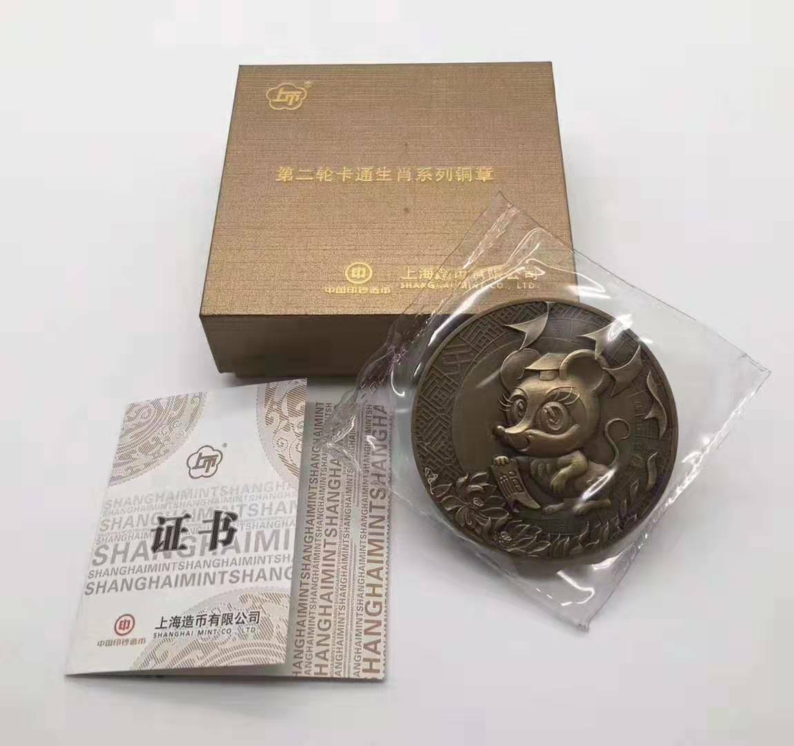 China Shanghai Mint 2020 Cartoon Rat Brass Medal 60mm COA - Fresh Stock Dated February 2026