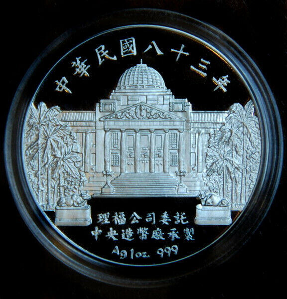 1994 TAIWAN Big Panda 1oz Proof (PP) Silver coin - Fresh Stock Dated February 2026