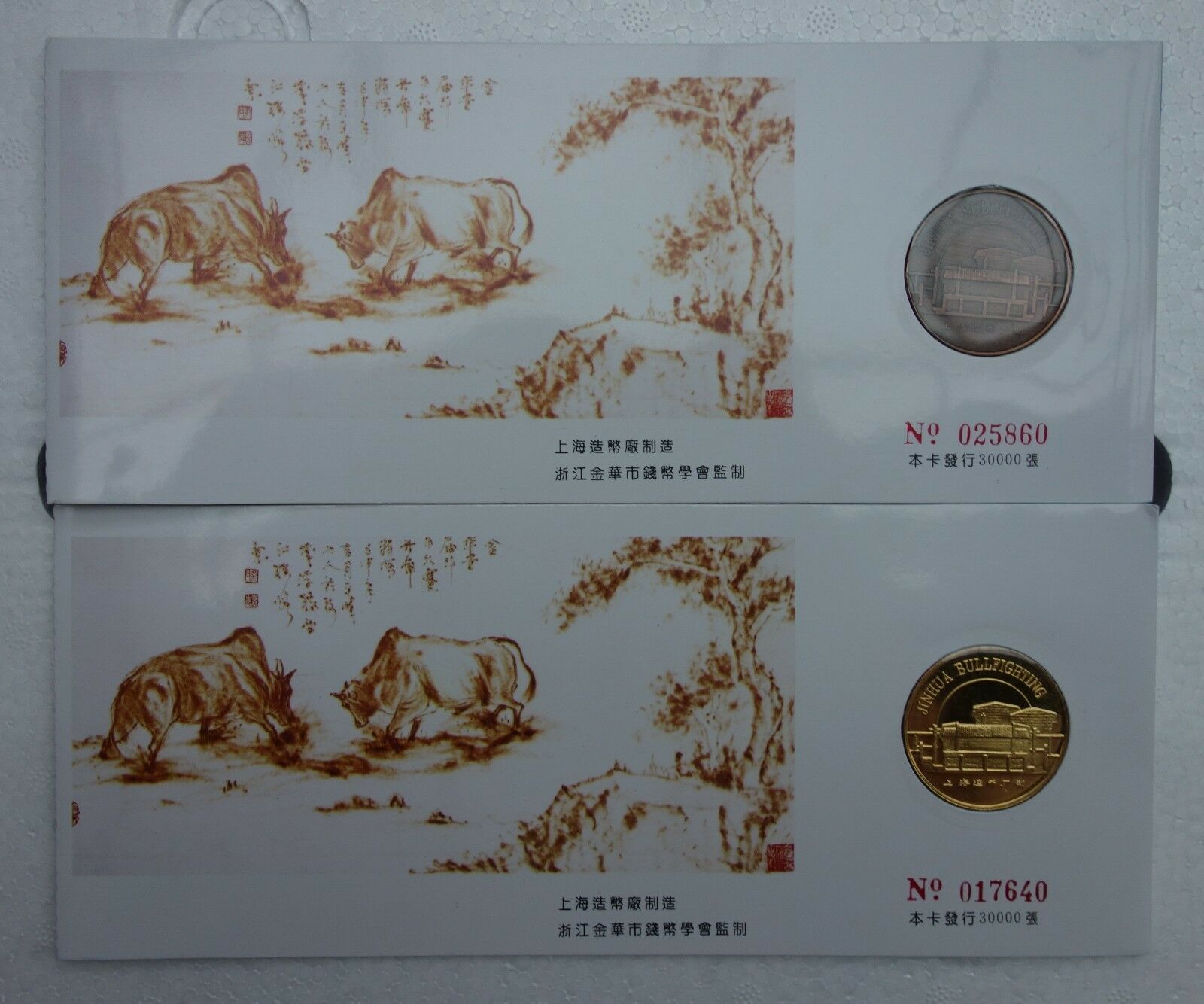 Shanghai Mint:1994 China medal Jinhua Bullfight set China coin - Fresh Stock Dated February 2026