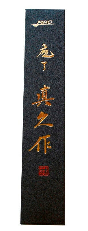 MAC HB-85 Chef Knife 8.5