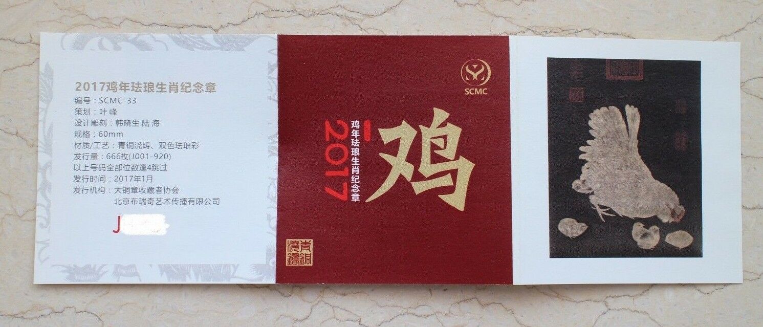 China 2017 60mm Brass with Enamel Medal - Chinese Lunar New Year of the Rooster - Fresh Stock Dated February 2026