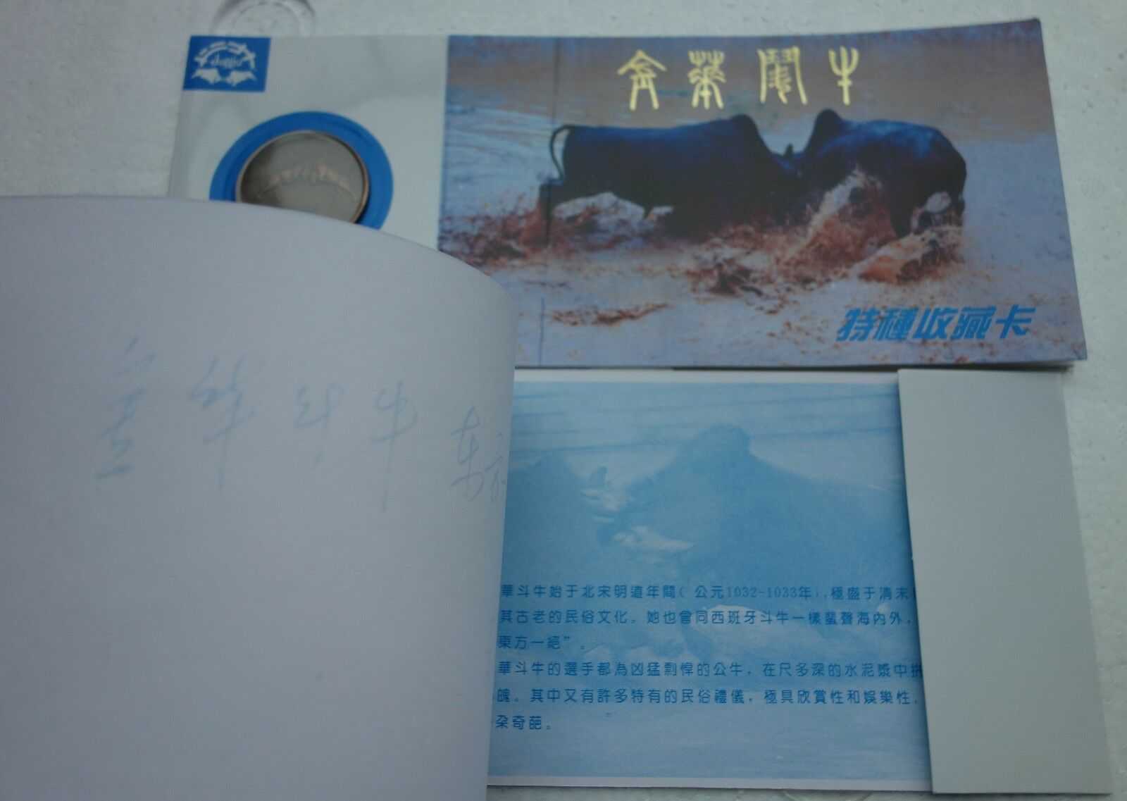 Shanghai Mint:1994 China medal Jinhua Bullfight set China coin - Fresh Stock Dated February 2026