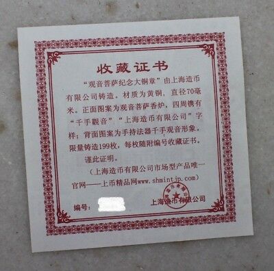 China 2017 70mm Brass Medal - Guanyin with one thousand hands - Fresh Stock Dated February 2026