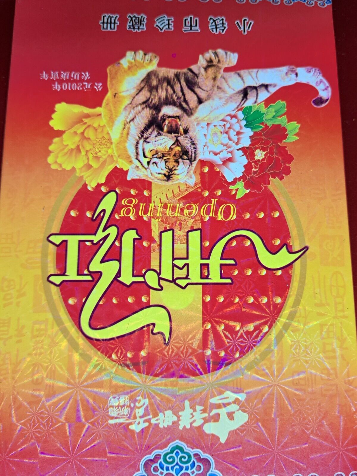 2010 Chinese Coin Set - 6 Coins and 6 Paper Money Notes - All Uncirculated - Fresh Stock Dated February 2026