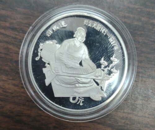 Commemorative coins of outstanding Chinese historical figures 1986 Silver Proof - Fresh Stock Dated February 2026