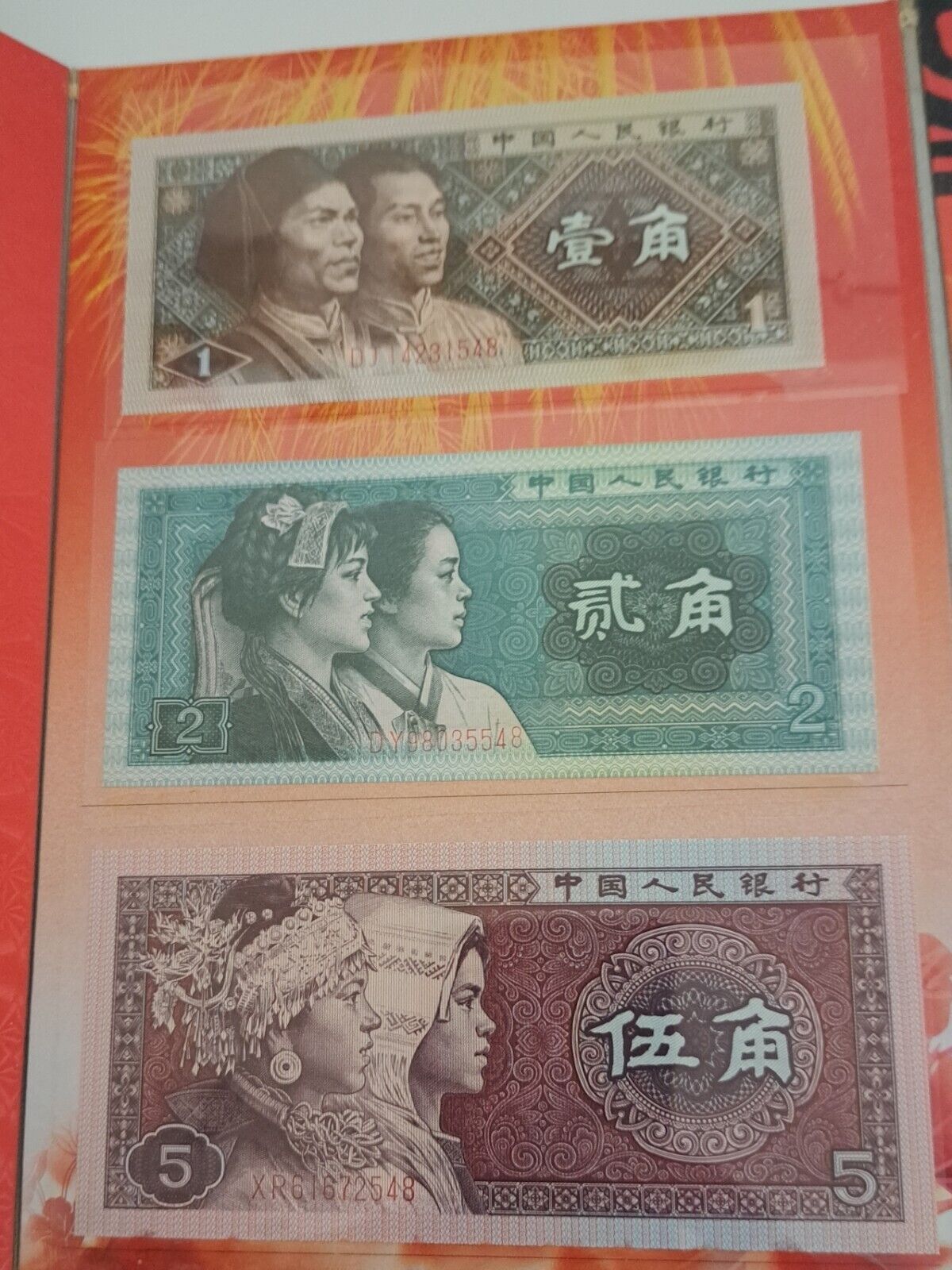 2010 Chinese Coin Set - 6 Coins and 6 Paper Money Notes - All Uncirculated - Fresh Stock Dated February 2026