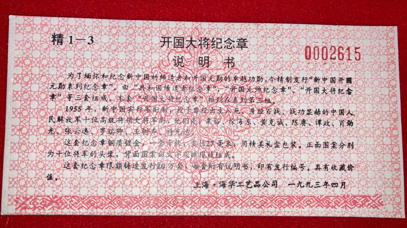 Set Of 10 Chinese Shuai Marshal Commemorative 24k Gold Plated Coins Set With Box - Fresh Stock Dated February 2026