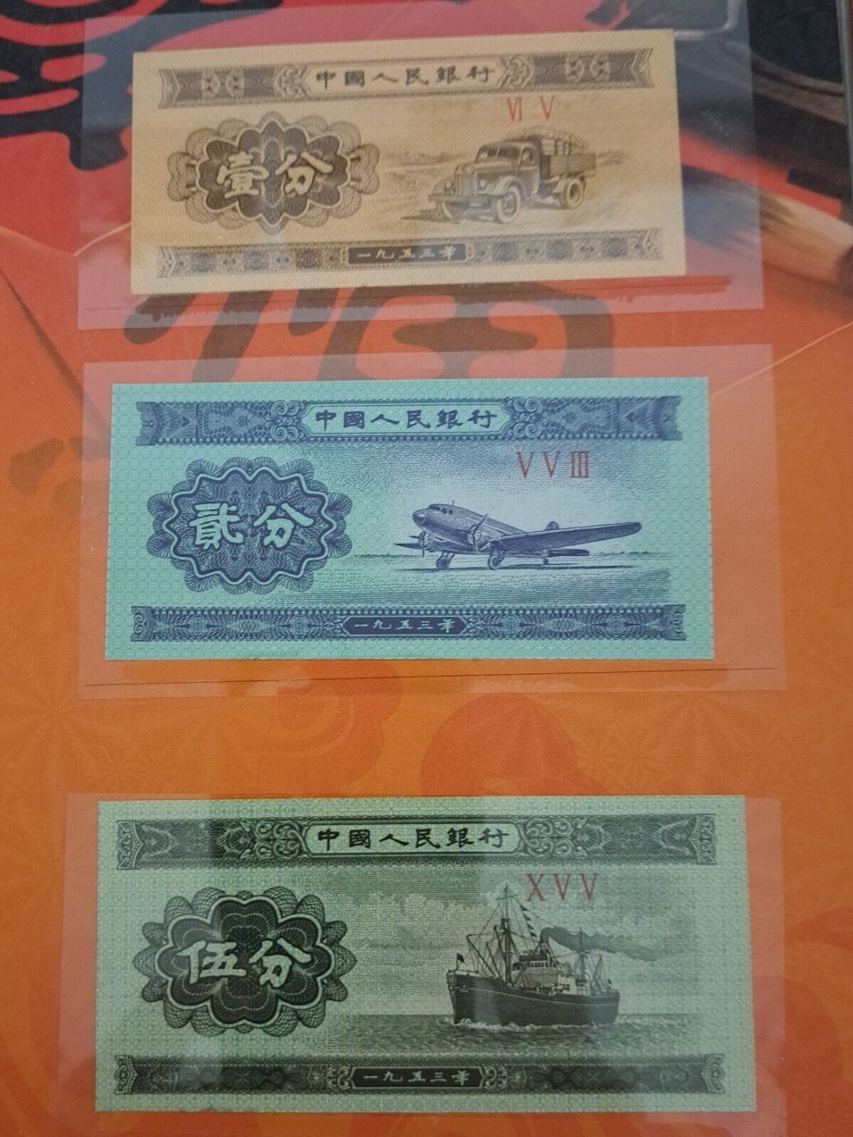 2010 Chinese Coin Set - 6 Coins and 6 Paper Money Notes - All Uncirculated - Fresh Stock Dated February 2026