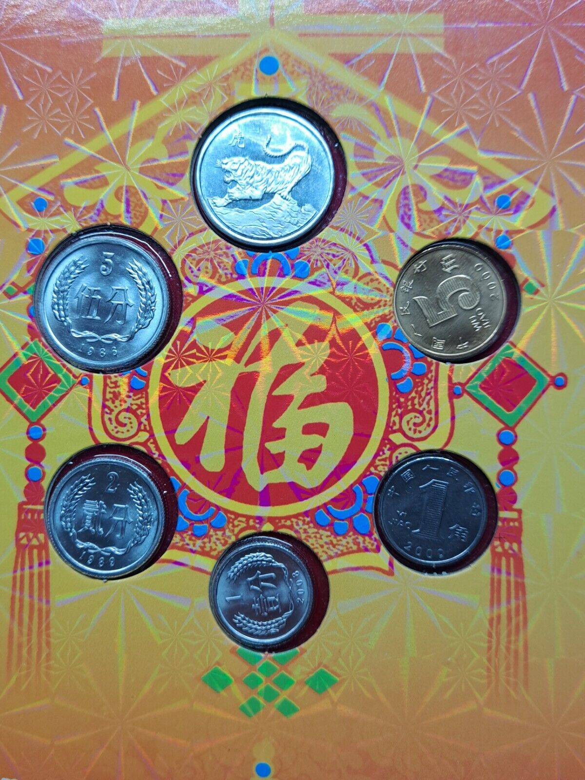 2010 Chinese Coin Set - 6 Coins and 6 Paper Money Notes - All Uncirculated - Fresh Stock Dated February 2026