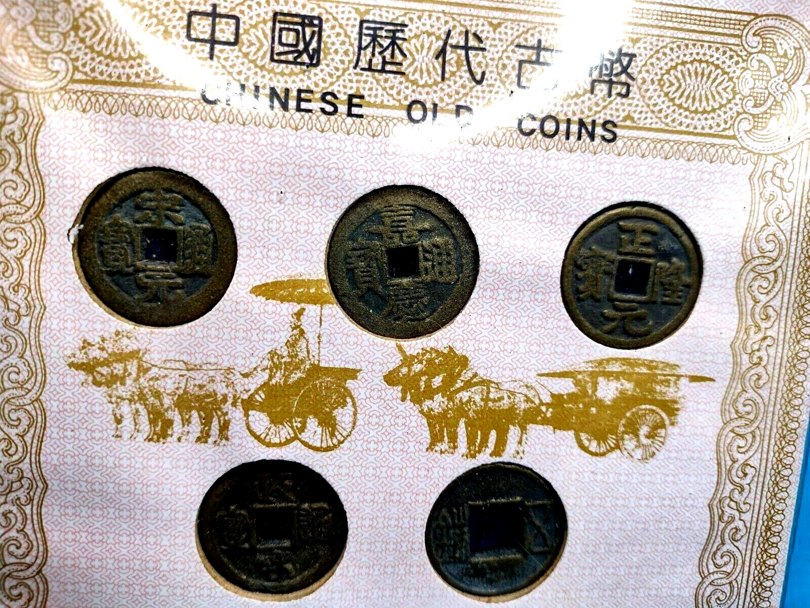 Chinese Old Coins Set of 10 Sealed in Plastic - Fresh Stock Dated February 2026
