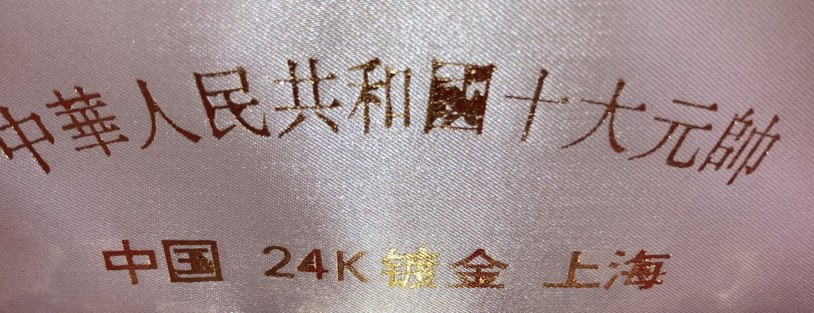 Set Of 10 Chinese Shuai Marshal Commemorative 24k Gold Plated Coins Set With Box - Fresh Stock Dated February 2026