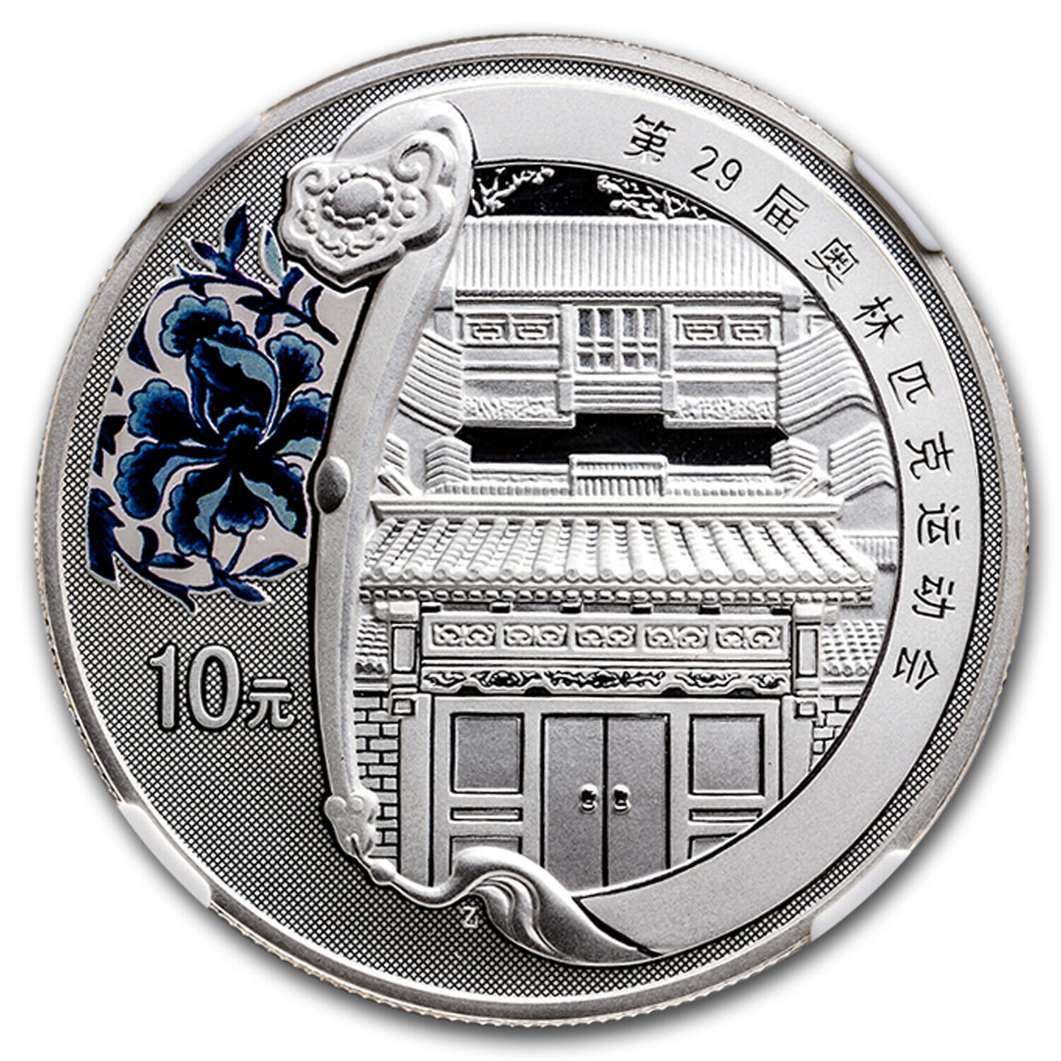 2008 China 1 oz Silver Beijing Olympics Courtyard PF-70 NGC - SKU #89447 - Fresh Stock Dated February 2026