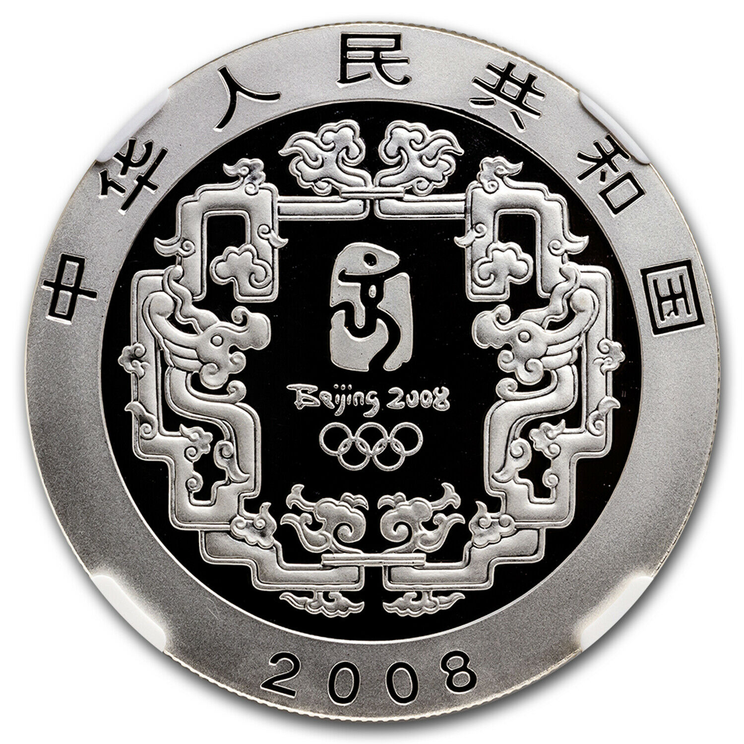 2008 China 1 oz Silver Beijing Olympics Courtyard PF-70 NGC - SKU #89447 - Fresh Stock Dated February 2026