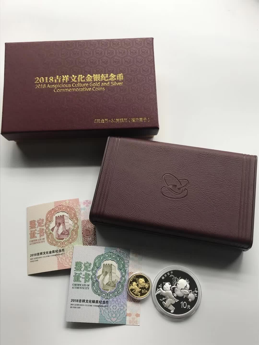 China 2018 Gold and Silver Coins Set-Chinese Auspicious Culture - Liu Kai Bai Zi - Fresh Stock Dated February 2026