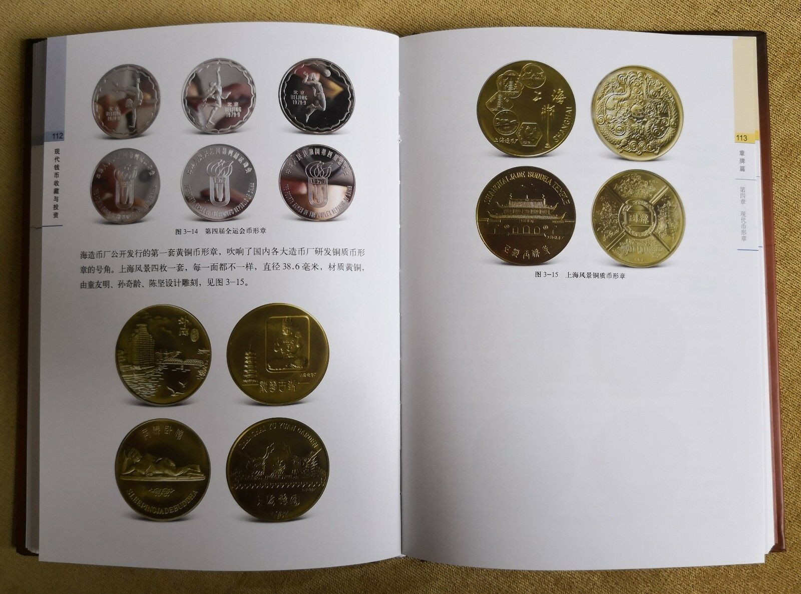 Numismatic Collection and Investment of PRC by Sun Keqin,2018 Revised Edition - Fresh Stock Dated February 2026