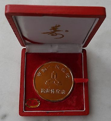 China Gilt-brass medal God of Longevity of the People's Bank of China - Fresh Stock Dated February 2026