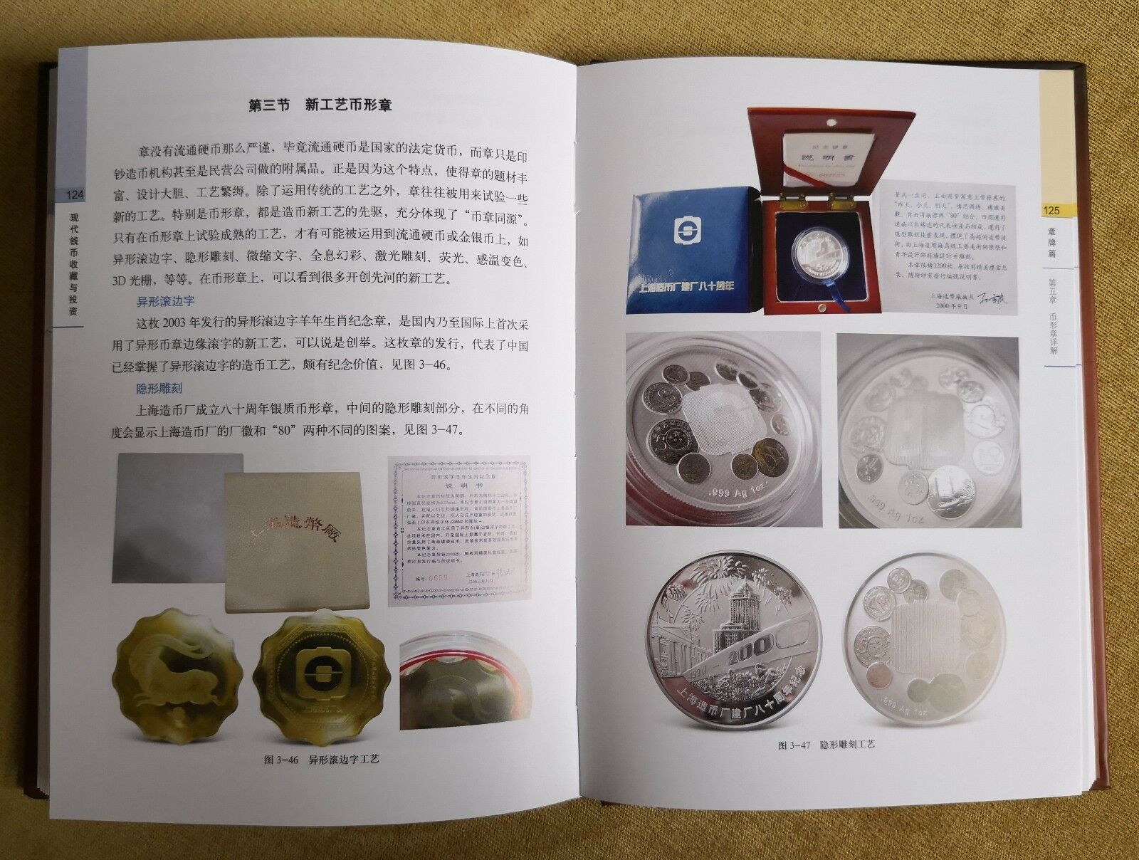 Numismatic Collection and Investment of PRC by Sun Keqin,2018 Revised Edition - Fresh Stock Dated February 2026
