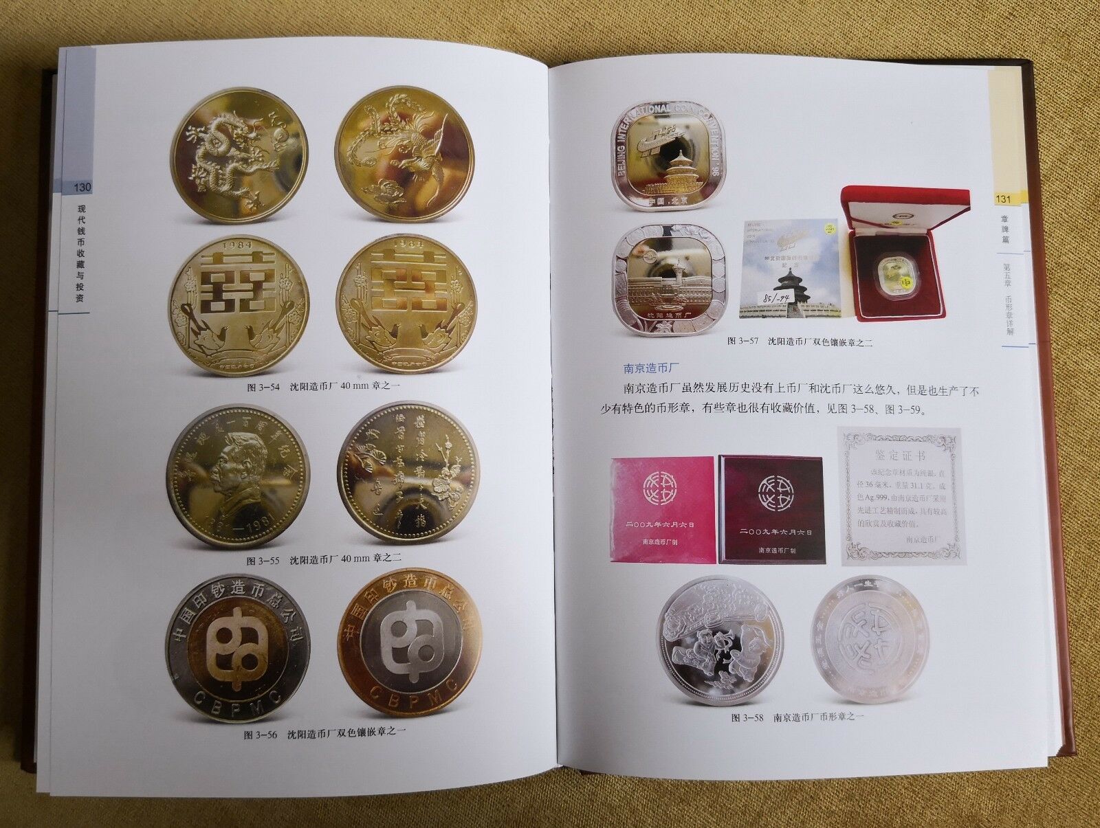 Numismatic Collection and Investment of PRC by Sun Keqin,2018 Revised Edition - Fresh Stock Dated February 2026