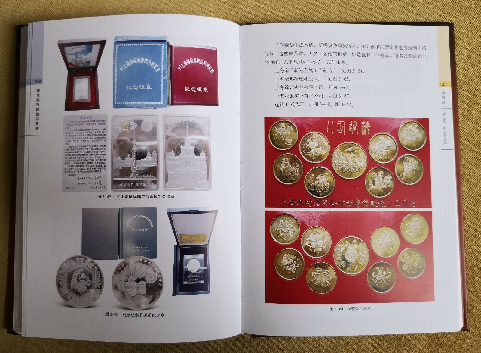 Numismatic Collection and Investment of PRC by Sun Keqin,2018 Revised Edition - Fresh Stock Dated February 2026