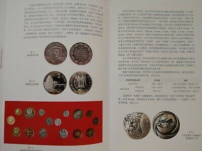 ILLUSTRATED CATALOG OF MODERN CHINESE COPPER COIN-SHAPED MEDALS - Fresh Stock Dated February 2026