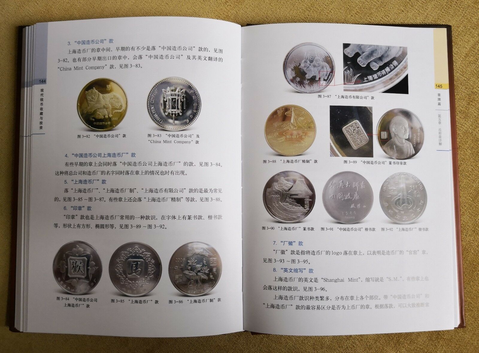 Numismatic Collection and Investment of PRC by Sun Keqin,2018 Revised Edition - Fresh Stock Dated February 2026