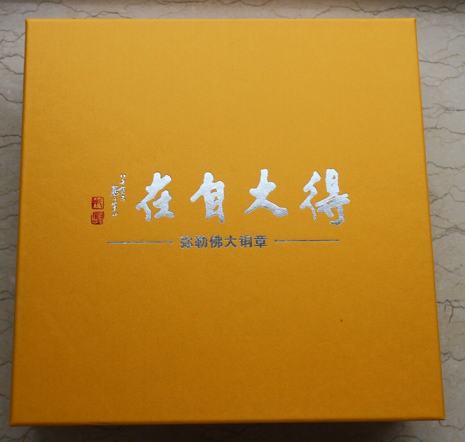 2019 China 80mm Paktong Medal - Maitreya - 弥勒佛 - Fresh Stock Dated February 2026