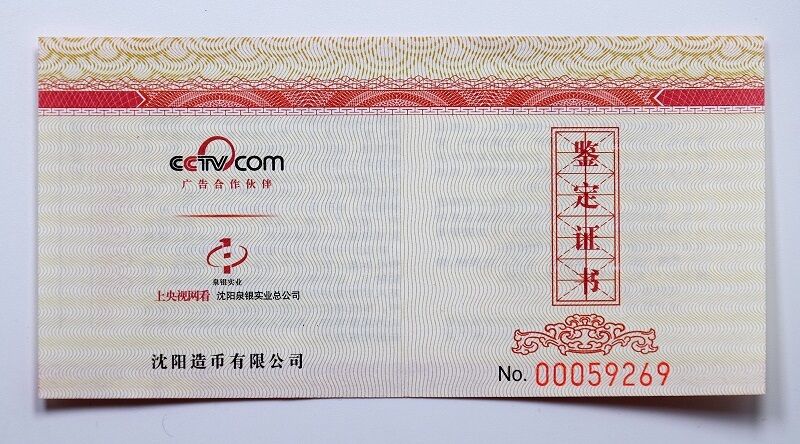 China ShenYang Mint 2015 Famous Buddhist Mountain of E Mei Brass Medal 45 MM - Fresh Stock Dated February 2026