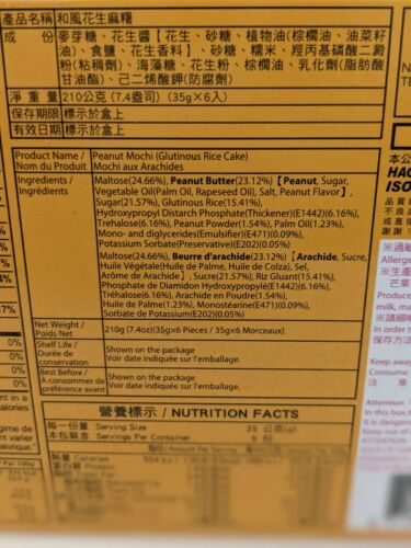 Royal Family *Peanut* Mochi - Fresh Stock Dated December 2025