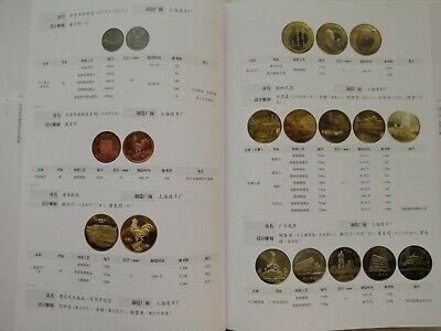 ILLUSTRATED CATALOG OF MODERN CHINESE COPPER COIN-SHAPED MEDALS - Fresh Stock Dated February 2026