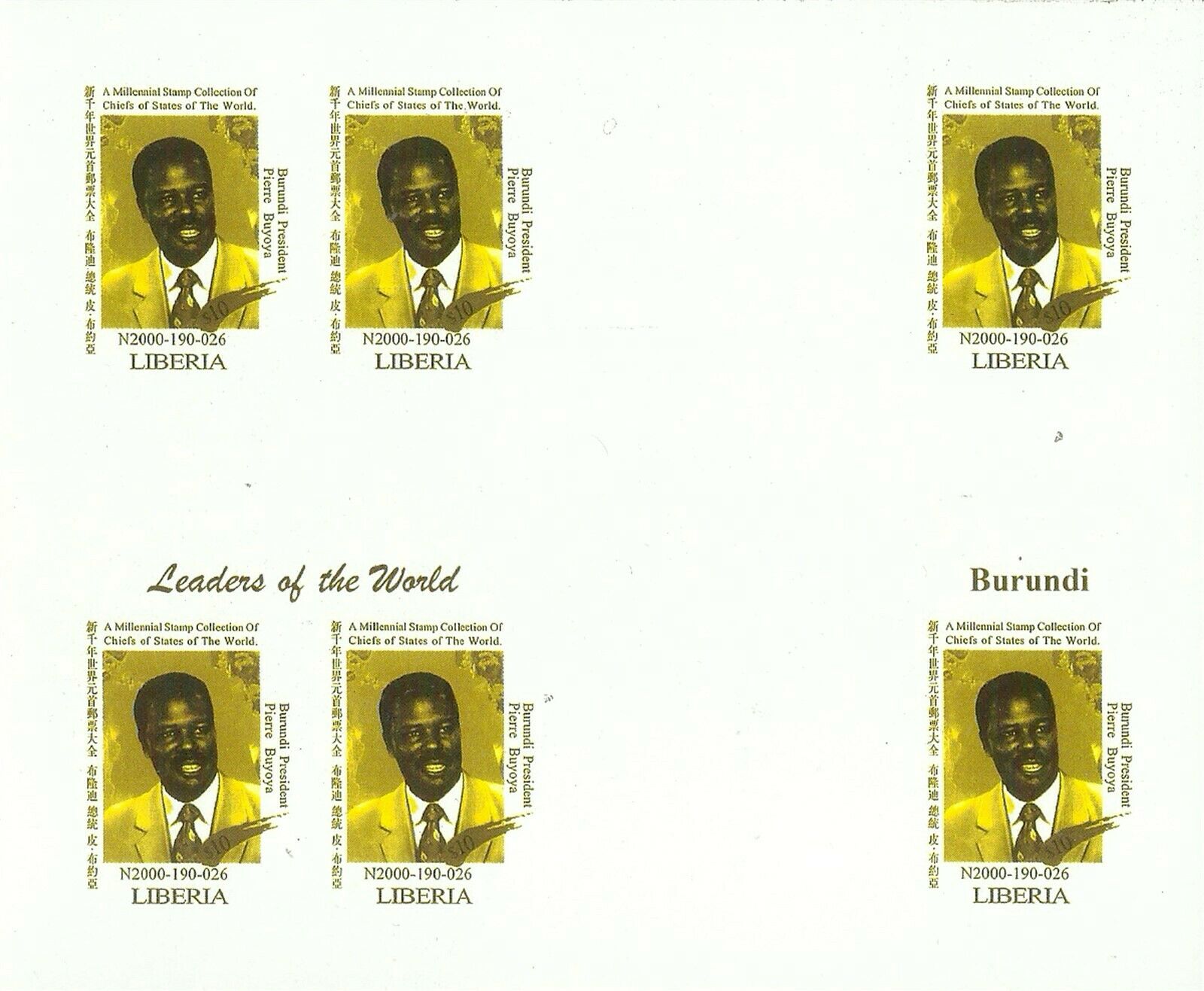 USA UN Summit - Burundi President Pierre Buyoya - Stamp Imperf Blocs MNH - Fresh Stock Dated December 2025