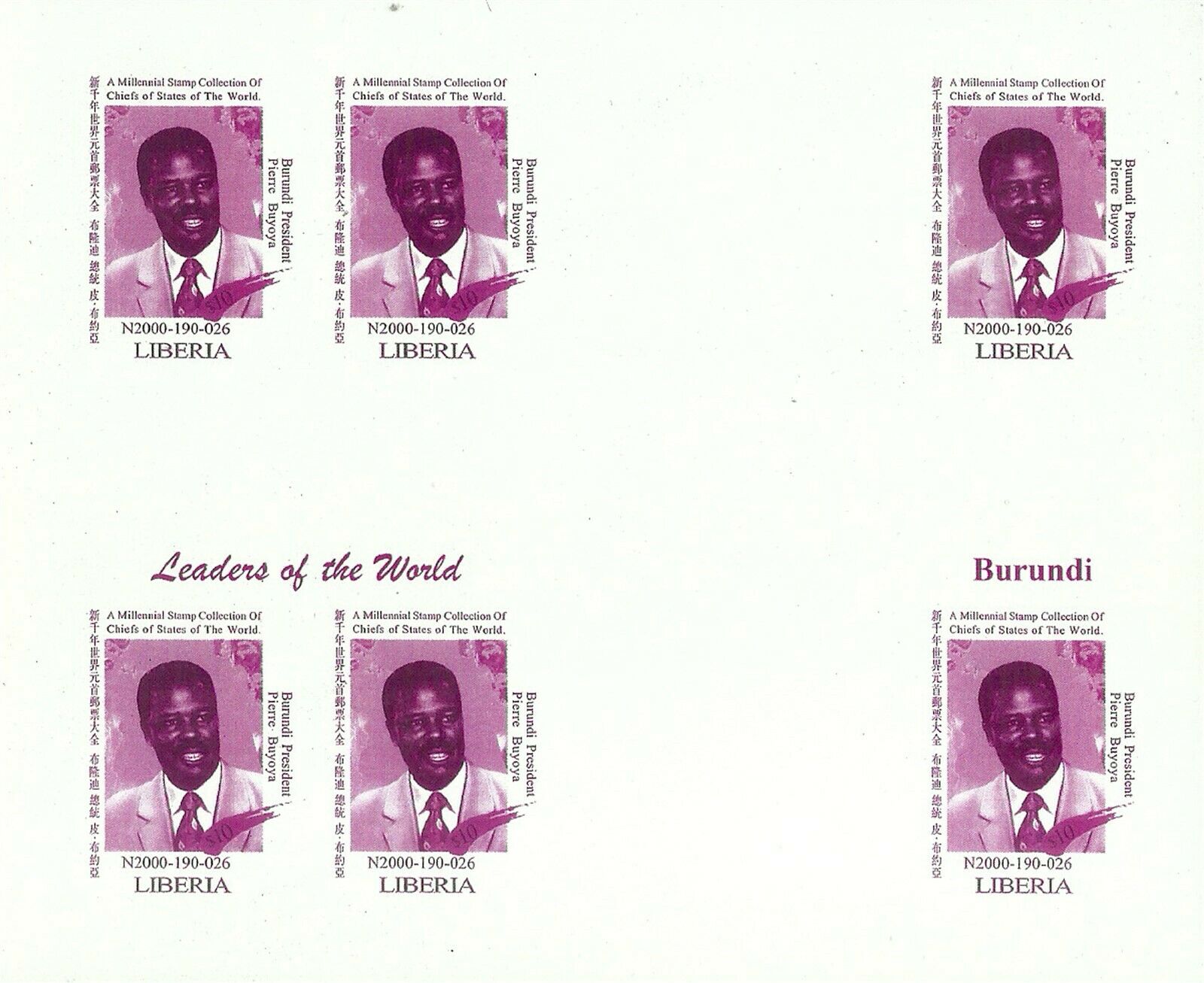 USA UN Summit - Burundi President Pierre Buyoya - Stamp Imperf Blocs MNH - Fresh Stock Dated December 2025