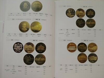 ILLUSTRATED CATALOG OF MODERN CHINESE COPPER COIN-SHAPED MEDALS - Fresh Stock Dated February 2026