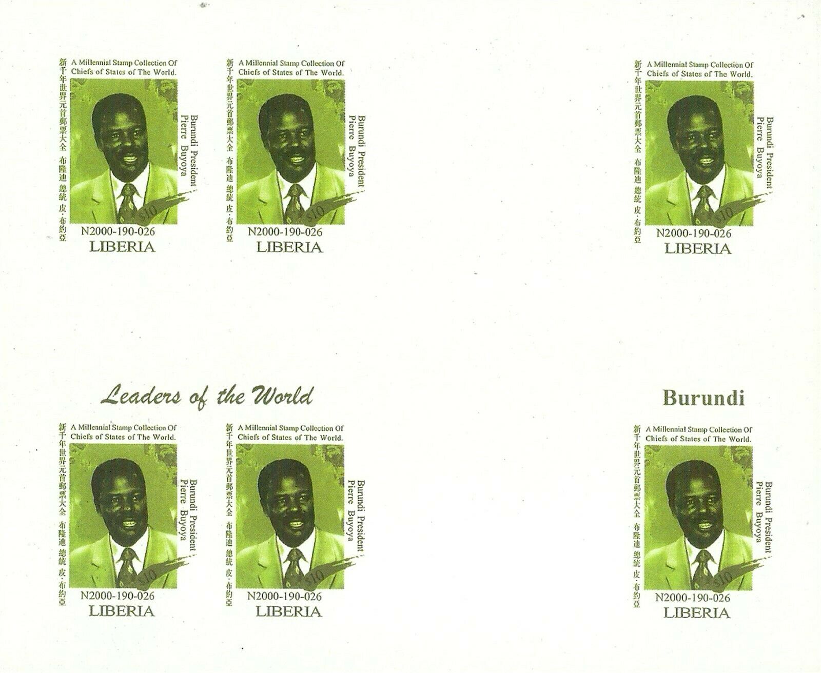USA UN Summit - Burundi President Pierre Buyoya - Stamp Imperf Blocs MNH - Fresh Stock Dated December 2025